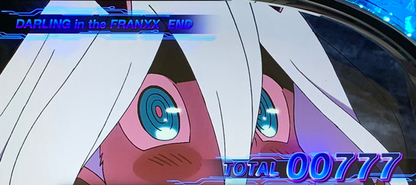 L ダーリン・イン・ザ・フランキス 演出 ボーナス高確率終了画面について