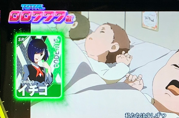 L ダーリン・イン・ザ・フランキス 演出 エンディング中の演出について