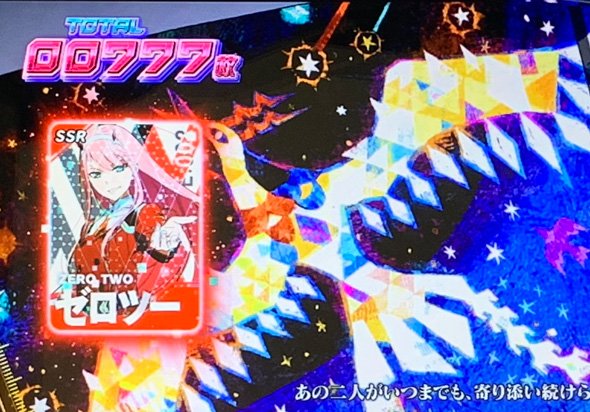 L ダーリン・イン・ザ・フランキス 演出 エンディング中の演出について