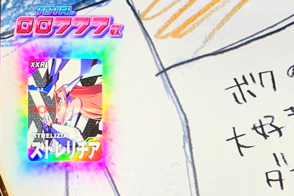 L ダーリン・イン・ザ・フランキス 演出 エンディング中の演出について