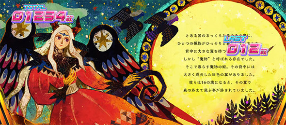 L ダーリン・イン・ザ・フランキス 演出 エンディング中の演出について