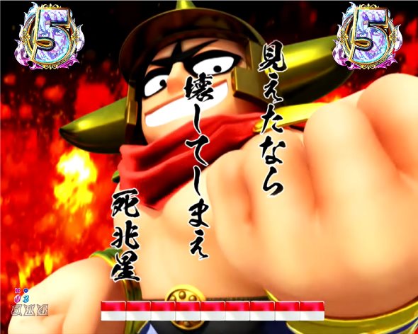 P DD北斗の拳3 注目演出 注目演出