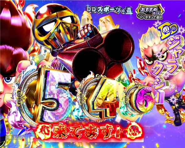 P DD北斗の拳3 予告演出 先読み予告