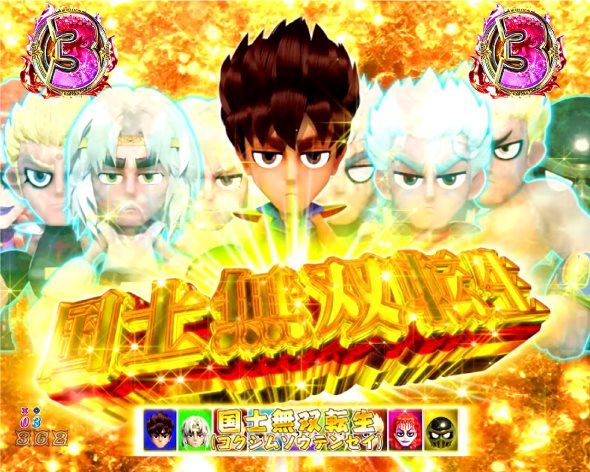 P DD北斗の拳3 予告演出 リーチ前予告