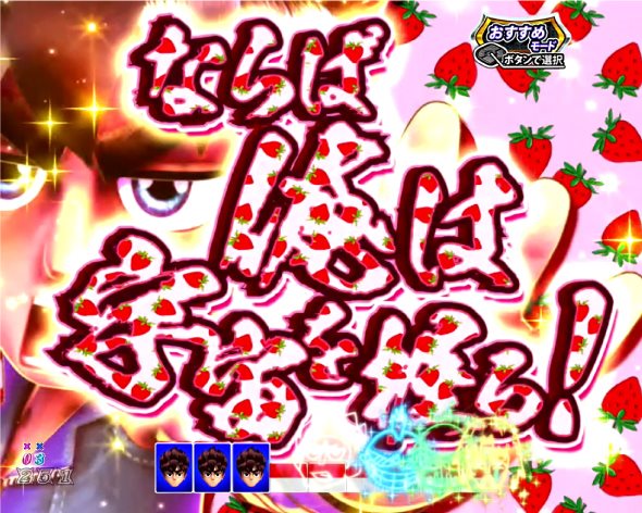 P DD北斗の拳3 予告演出 リーチ前予告