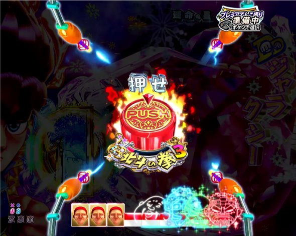 P DD北斗の拳3 予告演出 リーチ前予告