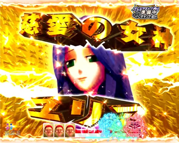 P DD北斗の拳3 予告演出 リーチ前予告