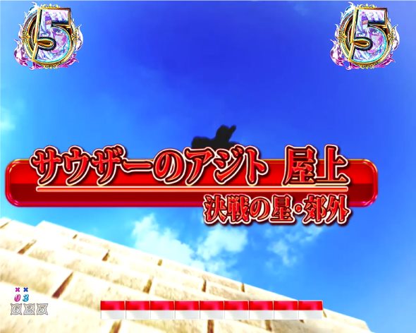 P DD北斗の拳3 リーチ演出 決戦の星リーチ