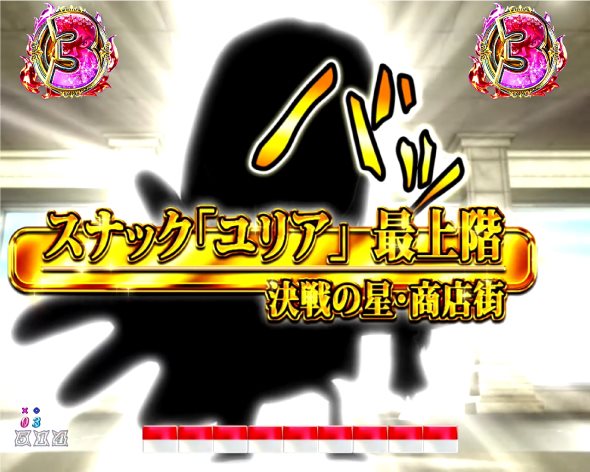 P DD北斗の拳3 リーチ演出 決戦の星リーチ