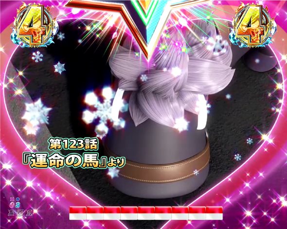 P DD北斗の拳3 リーチ演出 運命の星リーチ