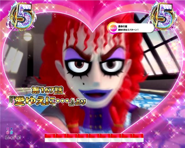 P DD北斗の拳3 リーチ演出 運命の星リーチ