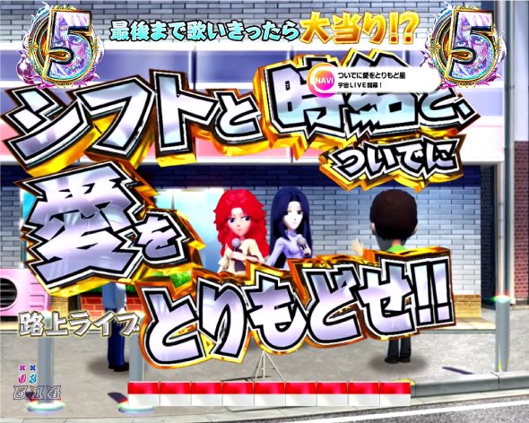 P DD北斗の拳3 リーチ演出 ついでに愛をとりもど星リーチ