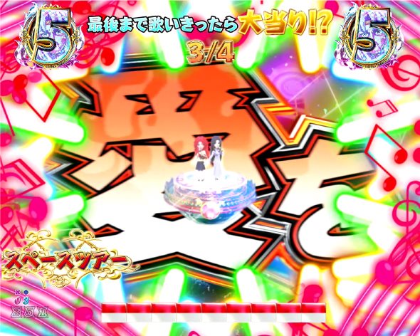 P DD北斗の拳3 リーチ演出 ついでに愛をとりもど星リーチ