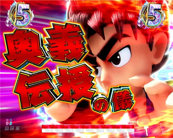 P DD北斗の拳3 リーチ演出 奥義の星リーチ