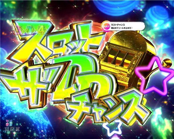 P DD北斗の拳3 リーチ演出 スロットザDDチャンス