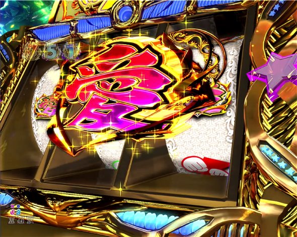 P DD北斗の拳3 リーチ演出 スロットザDDチャンス
