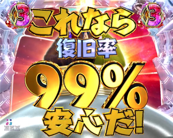 P DD北斗の拳3 リーチ演出 宇宙船修理リーチ