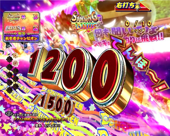 P DD北斗の拳3 大当り中の演出 右打ち中の大当り演出