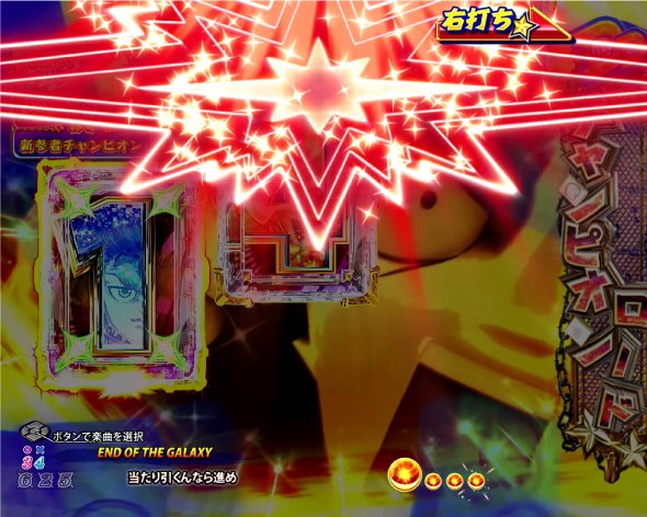 P DD北斗の拳3 王者降臨 チャンピオンロード中の演出 王者降臨 チャンピオンロード(前半)中の演出