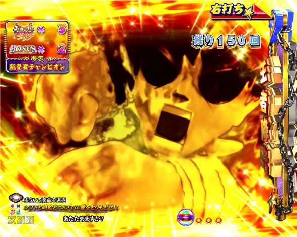 P DD北斗の拳3 王者降臨 チャンピオンロード中の演出 王者降臨 チャンピオンロード(前半)中の演出