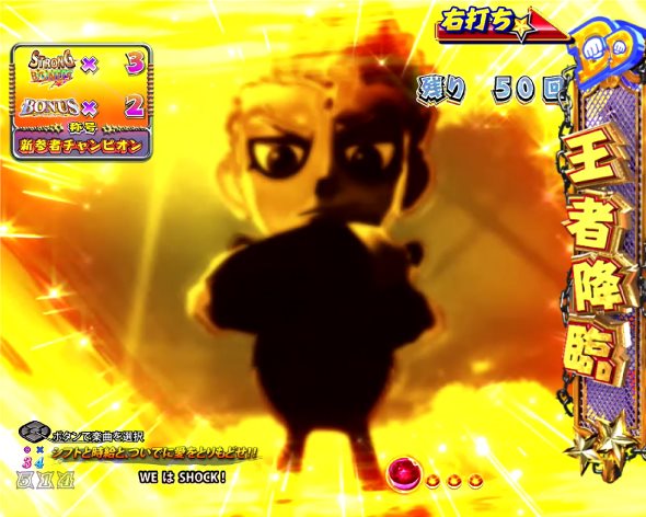 P DD北斗の拳3 王者降臨 チャンピオンロード中の演出 王者降臨 チャンピオンロード(後半)中の演出