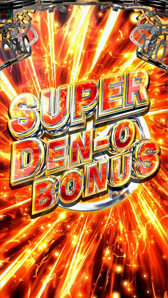 e 仮面ライダー電王 大当り中の演出 通常時の大当り演出