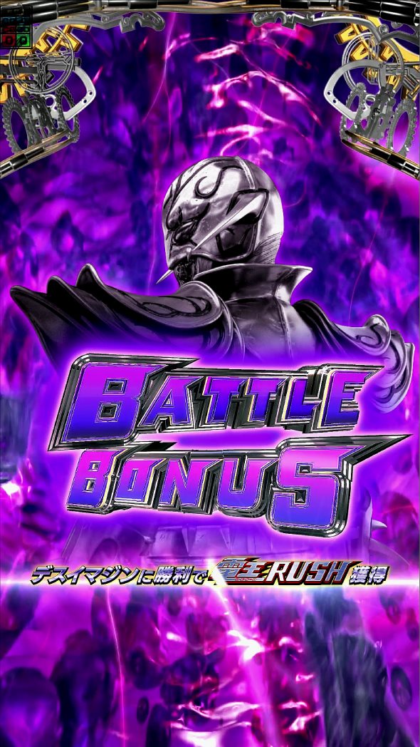 e 仮面ライダー電王 大当り中の演出 通常時の大当り演出