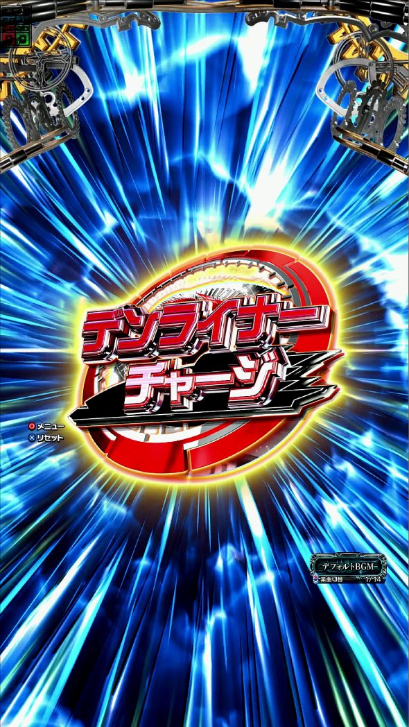 e 仮面ライダー電王 大当り中の演出 通常時の大当り演出