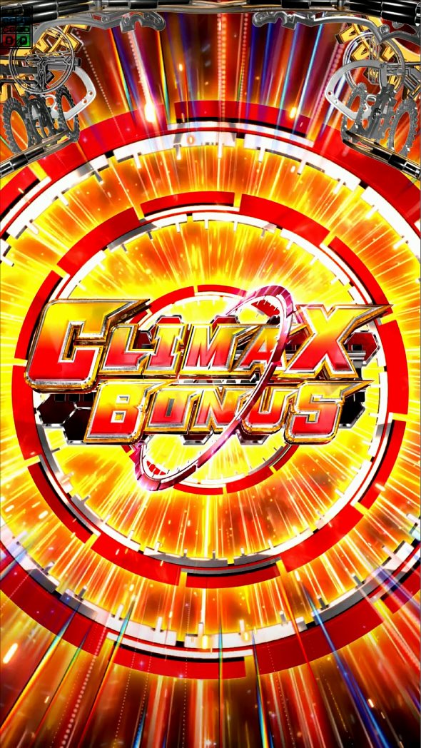 e 仮面ライダー電王 大当り中の演出 右打ち中の大当り演出