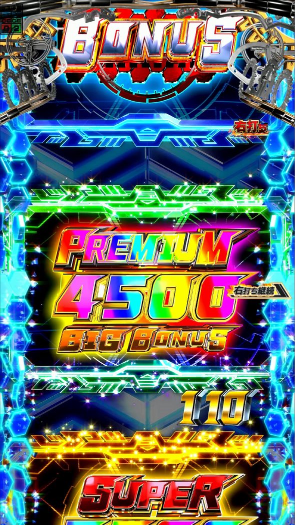 e 仮面ライダー電王 大当り中の演出 右打ち中の大当り演出