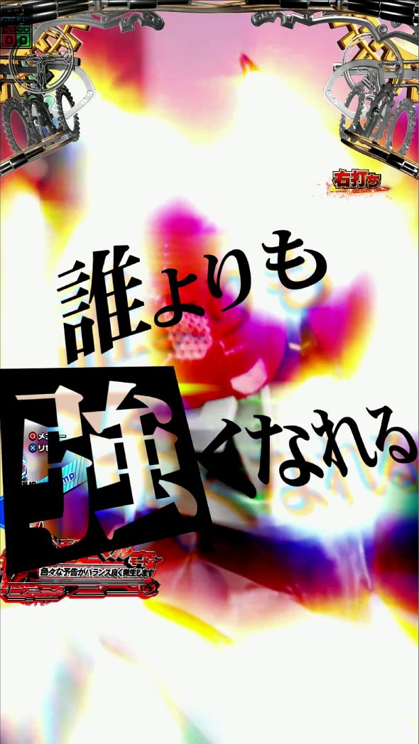 e 仮面ライダー電王 電王RUSH中の演出 予告演出