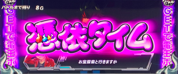 L 仮面ライダー電王 かんたん初打講座 CZについて