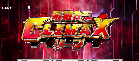 L 仮面ライダー電王 かんたん初打講座 CZについて