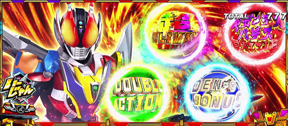 L 仮面ライダー電王 かんたん初打講座 俺CLIMAX(上位AT)について