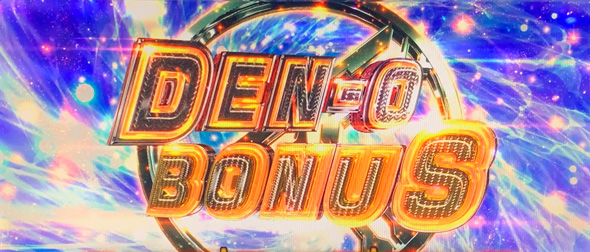 L 仮面ライダー電王 かんたん初打講座 上位AT中のボーナスについて