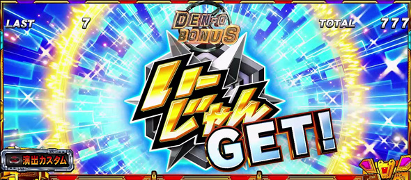 L 仮面ライダー電王 かんたん初打講座 上位AT中のボーナスについて