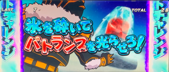 L 仮面ライダー電王 演出 演出法則(電王BONUS中)
