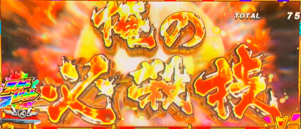 L 仮面ライダー電王 演出 演出法則(上位AT中)