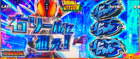 L 仮面ライダー電王 演出 演出法則(上位AT中)