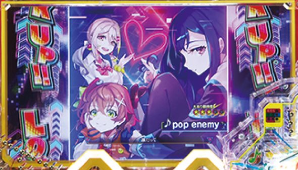 Pドラムde 電音部 超ドラ熱4500ver. リーチ演出 楽曲SPリーチ