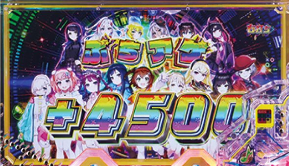 Pドラムde 電音部 超ドラ熱4500ver. 大当り中の演出 右打ち中の大当り演出