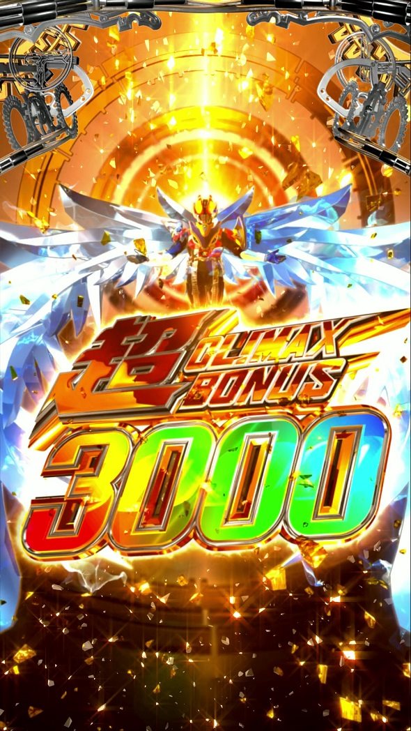 e 仮面ライダー電王 デカヘソ239 CLIMAX RUSH中の演出 モード概要