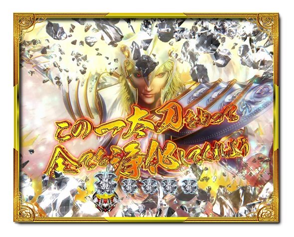 デカスタPデビルマン THE FINAL 179ver. 予告演出 リーチ前予告