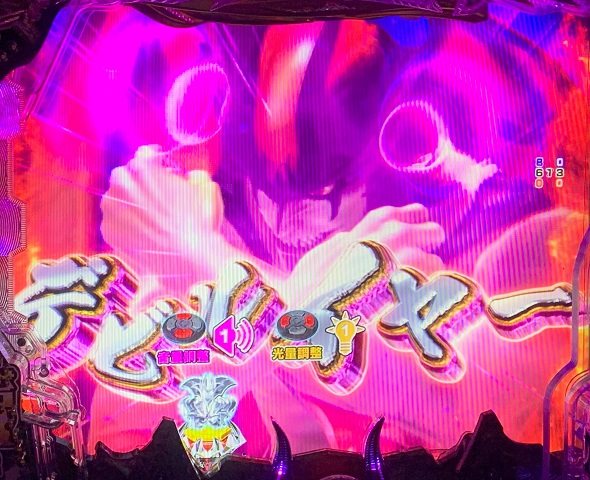 デカスタPデビルマン THE FINAL 179ver. 予告演出 リーチ前予告