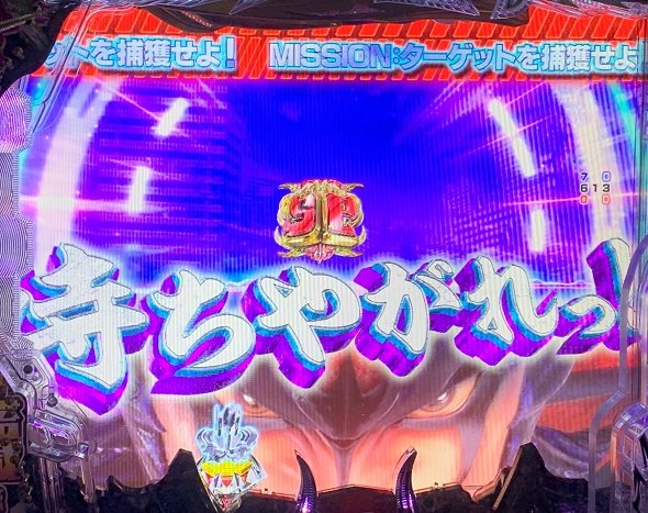 デカスタPデビルマン THE FINAL 179ver. 予告演出 リーチ前予告