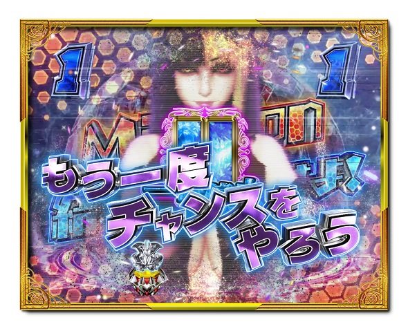 デカスタPデビルマン THE FINAL 179ver. 予告演出 リーチ後予告