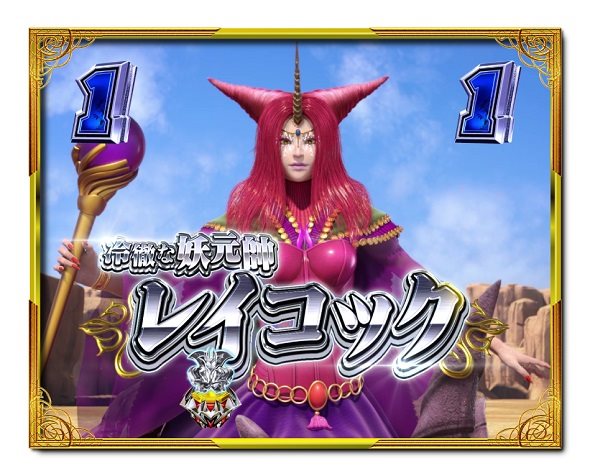 デカスタPデビルマン THE FINAL 179ver. リーチ演出 弱SPリーチ