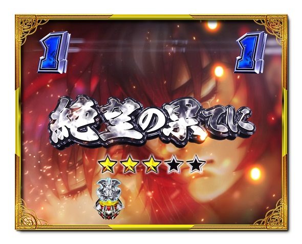 デカスタPデビルマン THE FINAL 179ver. リーチ演出 ストーリーリーチ