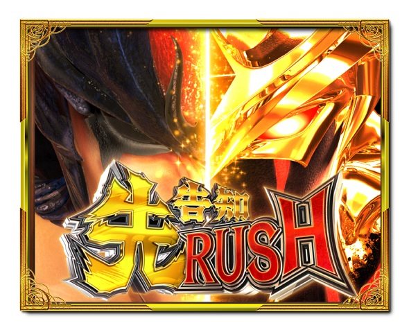 デカスタPデビルマン THE FINAL 179ver. 真悪魔RUSH中の演出 モード概要