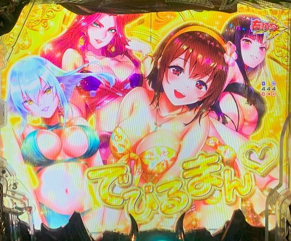 デカスタPデビルマン THE FINAL 179ver. デデデRUSH BONUS中の演出 モード概要